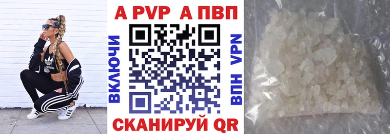 купить закладку  Ветлуга  А ПВП Crystall 