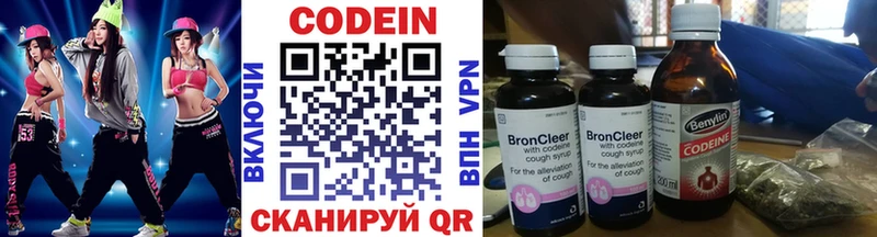Кодеин напиток Lean (лин)  купить   Ветлуга 