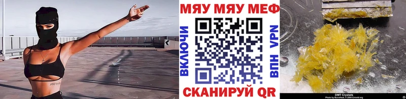Мефедрон мяу мяу  где купить наркоту  Ветлуга 